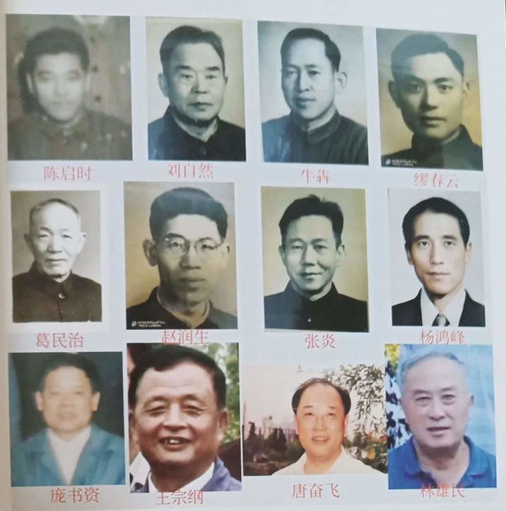 上海光學(xué)儀器廠(chǎng)歷任領(lǐng)導(dǎo)